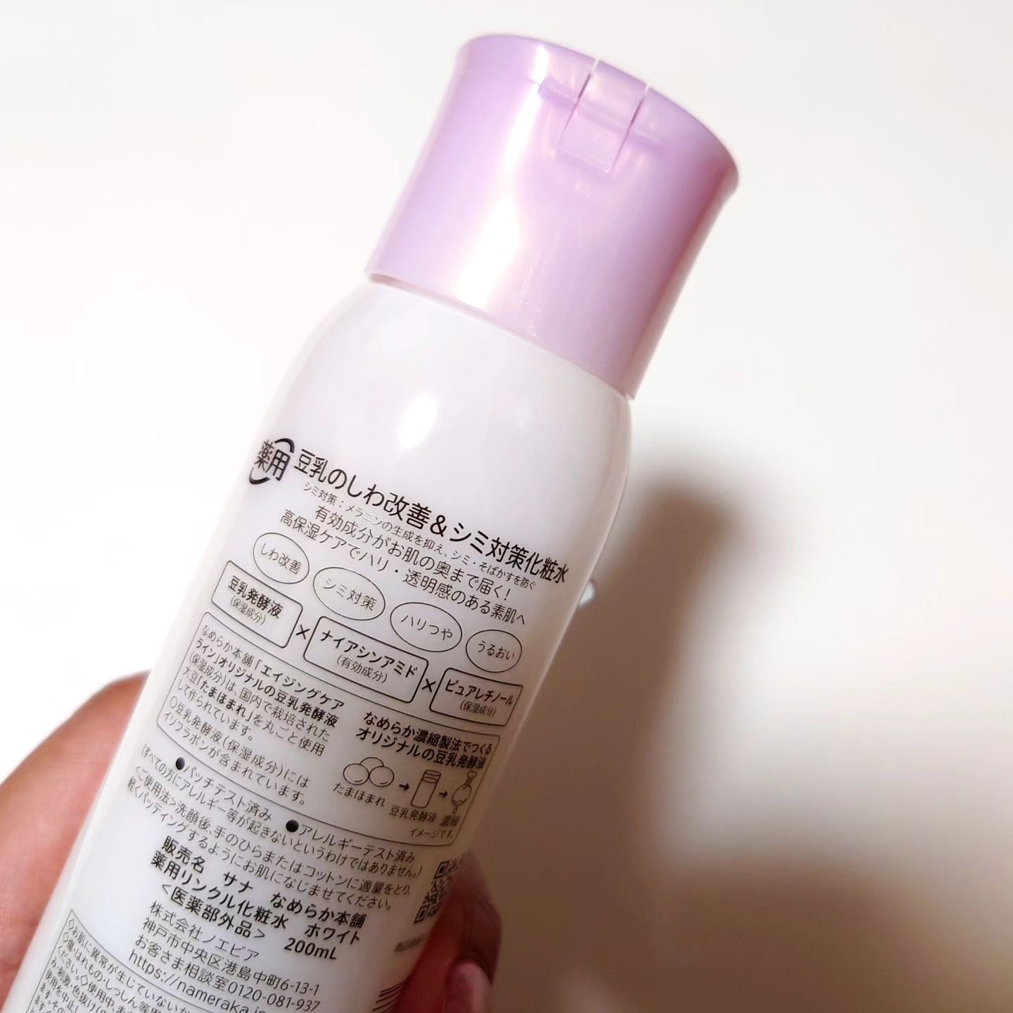 薬用リンクル化粧水 ホワイト/なめらか本舗/化粧水を使ったクチコミ（2枚目）