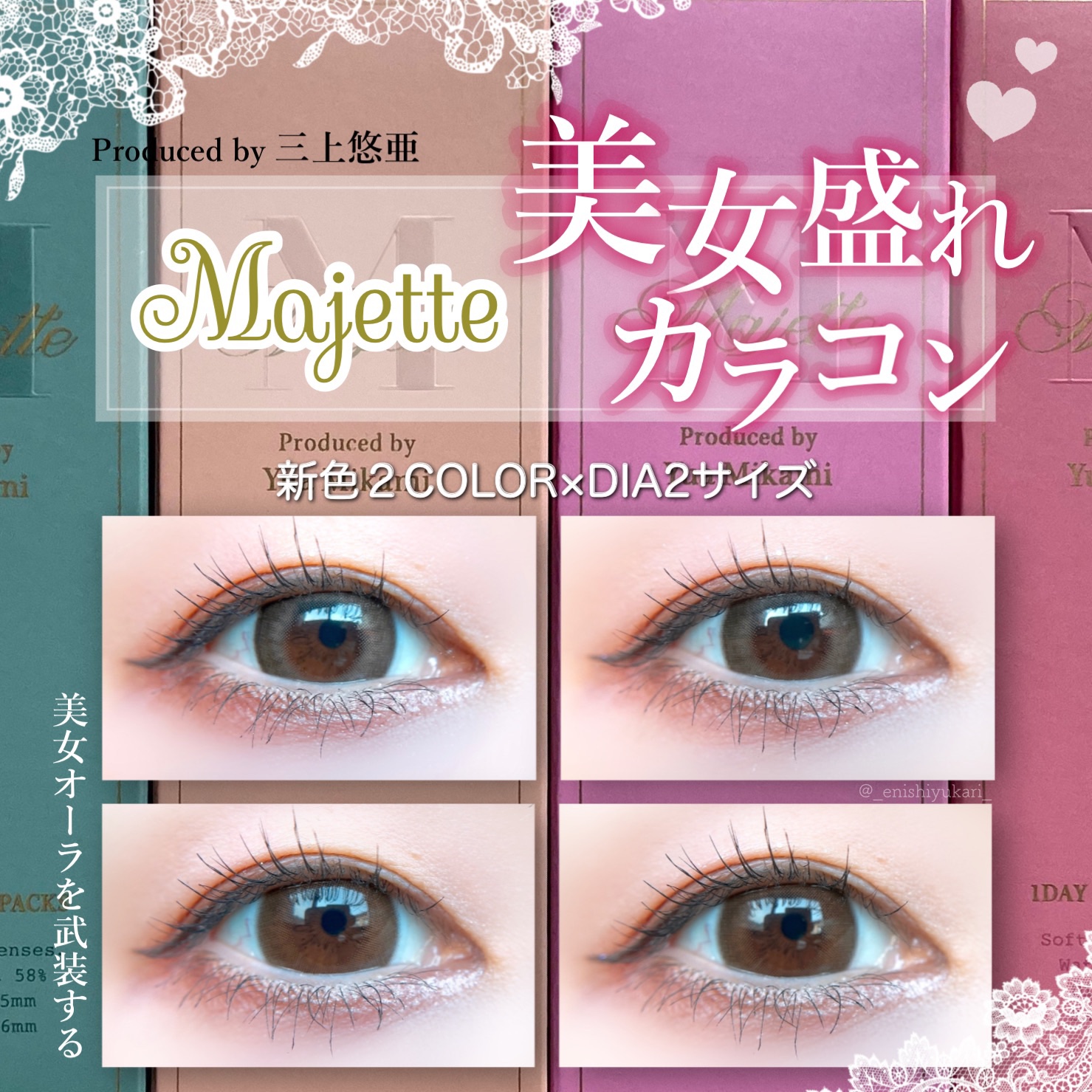 Majette 1day/Majette/ワンデー（１DAY）カラコンを使ったクチコミ（1枚目）