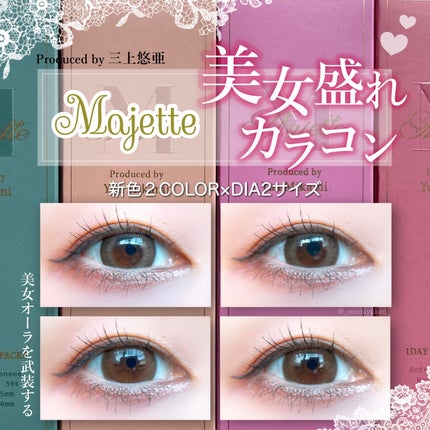 Majette 1day/Majette/ワンデー(1DAY)カラコンを使ったクチコミ(1枚目)