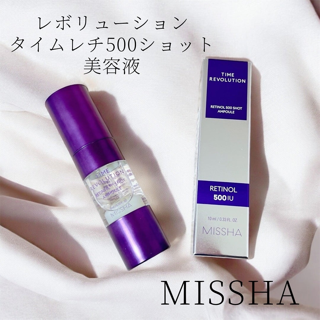 ミシャ タイムレボリューション レチ500ショット美容液/MISSHA/美容液を使ったクチコミ(1枚目)
