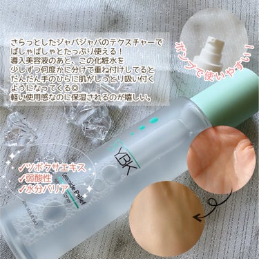 CICA 化粧水/YBK/化粧水を使ったクチコミ（3枚目）