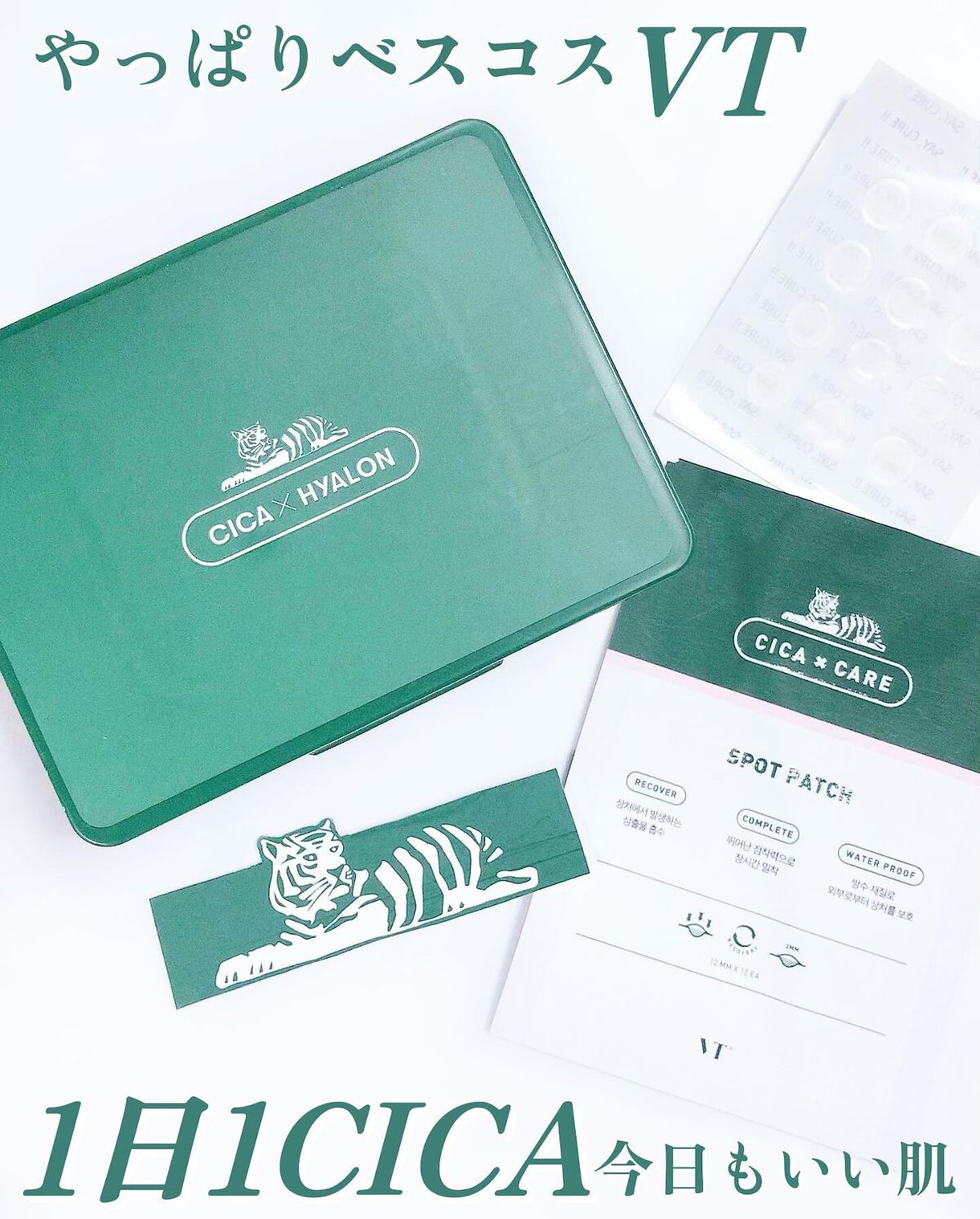 CICA デイリースージングマスク/VT/シートマスク・パックを使ったクチコミ（1枚目）