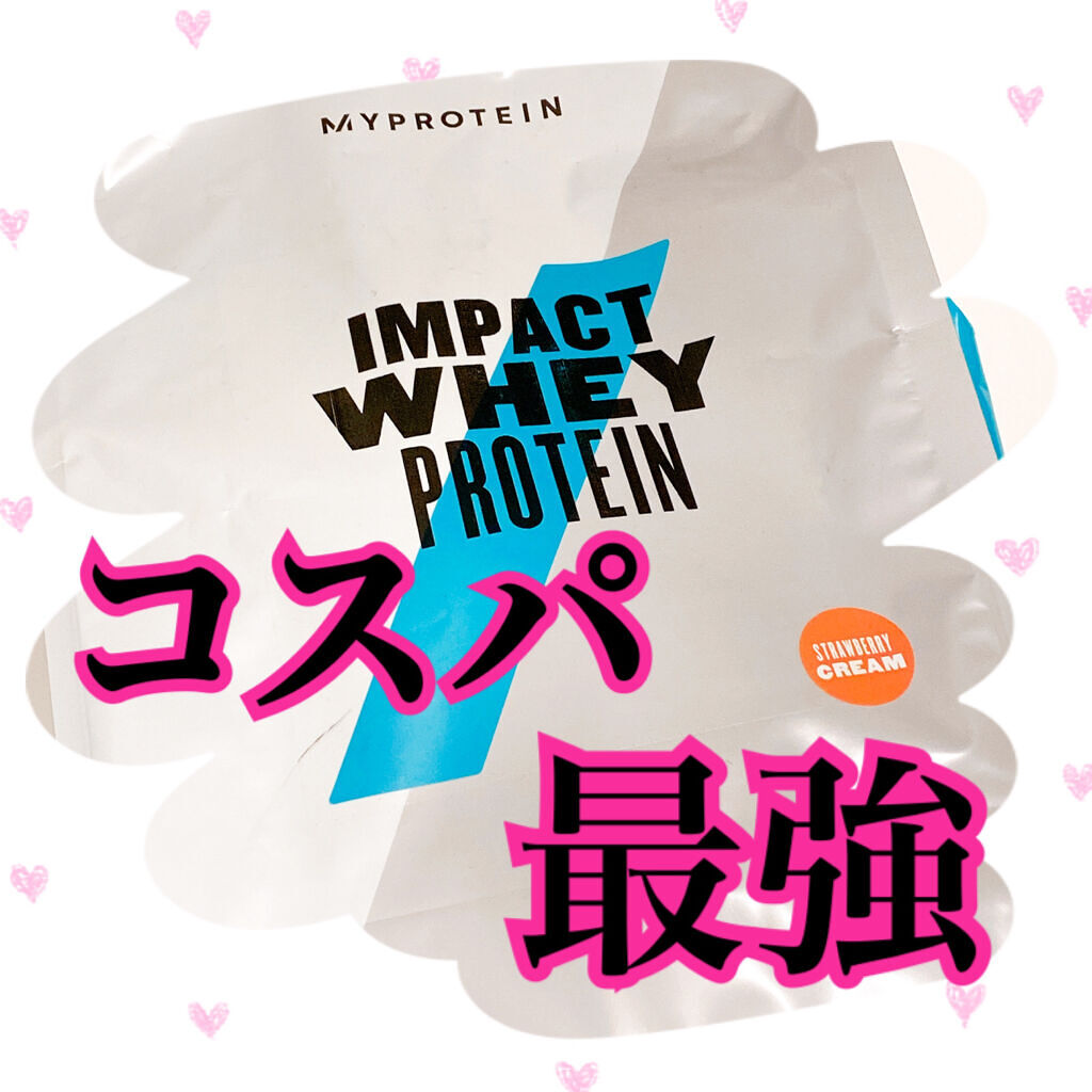 Impact ホエイ プロテイン/MYPROTEIN/ホエイプロテインを使ったクチコミ（1枚目）
