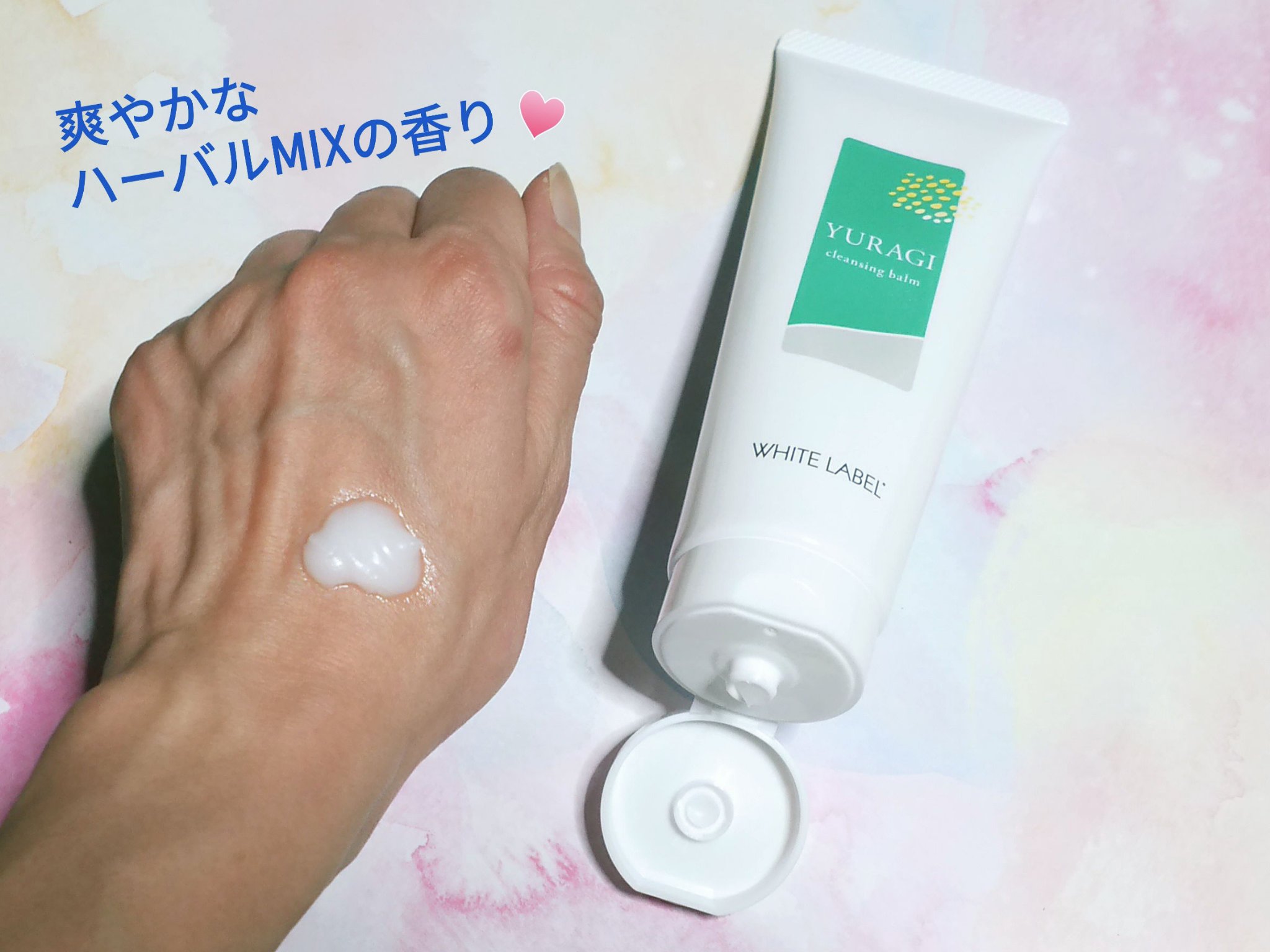 ホワイトラベル　ゆらぎクレンジングバーム/ミックコスモ/クレンジングバームを使ったクチコミ（2枚目）