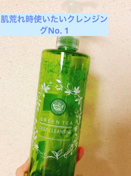 サンタマルシェ ディープクレンジング/サンタマルシェ/クレンジングジェルを使ったクチコミ(1枚目)