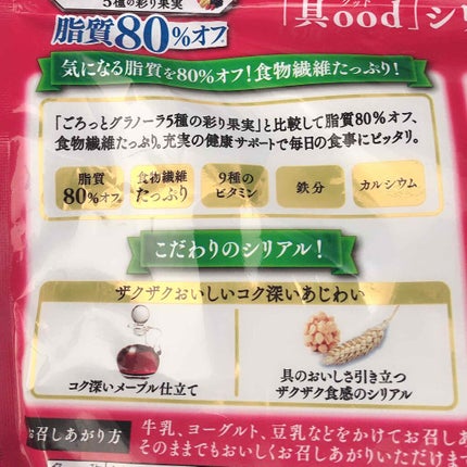 ごろグラ/日清シスコ/グラノーラを使ったクチコミ(3枚目)