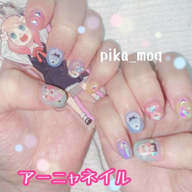 【ネイルデザイン】アーニャネイル

今回はアーニャネイル💅★*

ネイルサロンでを お願いしましたᐡ ߹𖥦߹ ᐡ

アーニャとボンドは
メルカリでネイルシールを購入しました(´｡･ω･｡`)◎*！

す