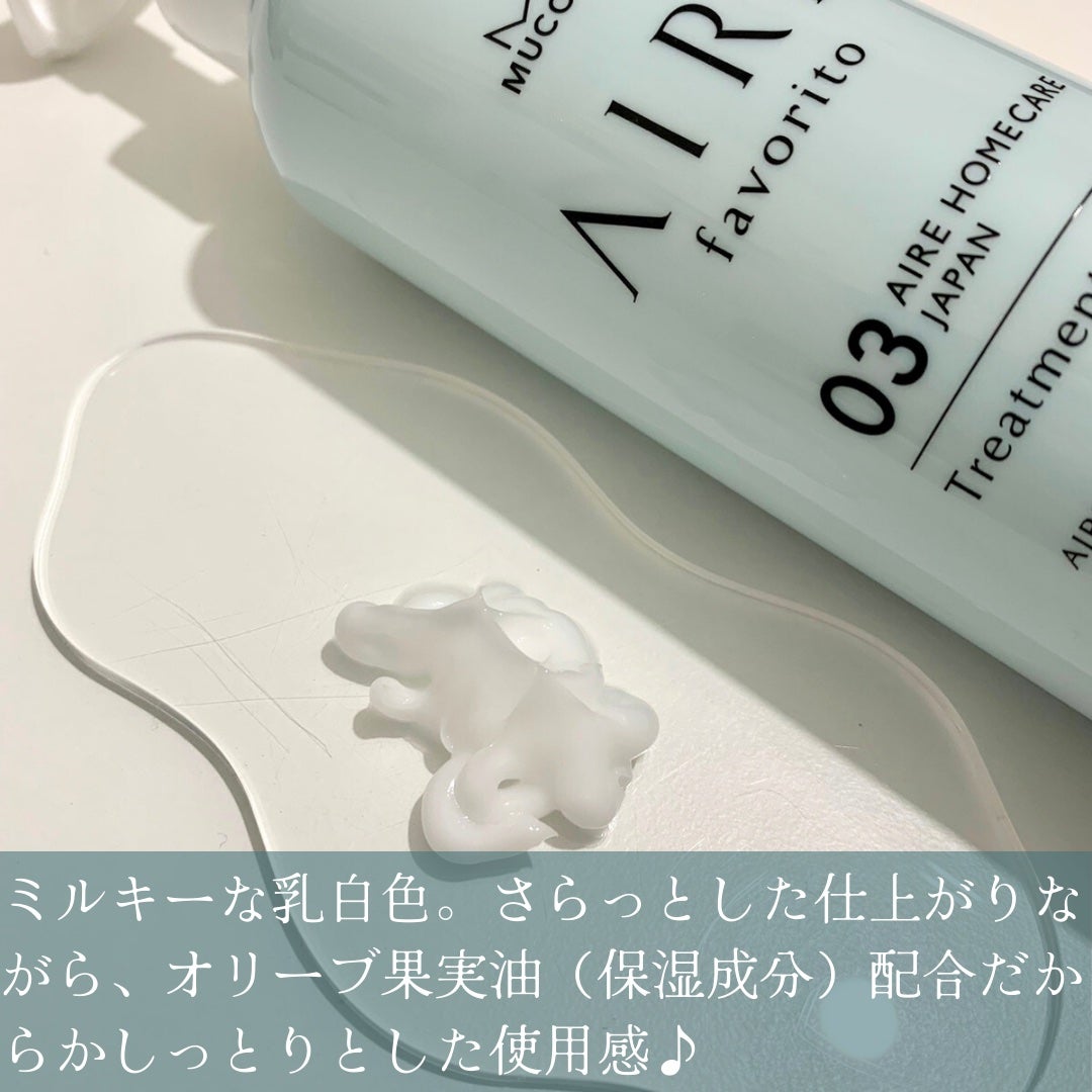 AIRE favorito 01シャンプー S/MUCOTA(ムコタ)/サロンシャンプーを使ったクチコミ(6枚目)