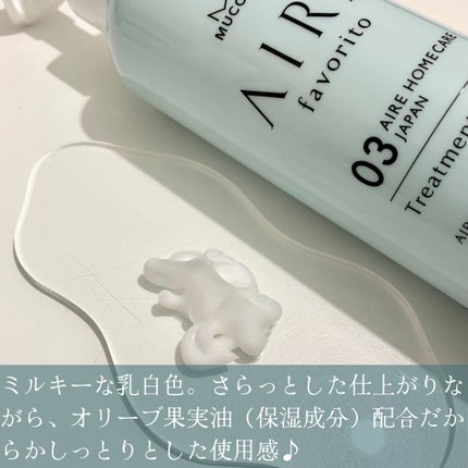 AIRE favorito 01シャンプー S/MUCOTA(ムコタ)/サロンシャンプーを使ったクチコミ(6枚目)
