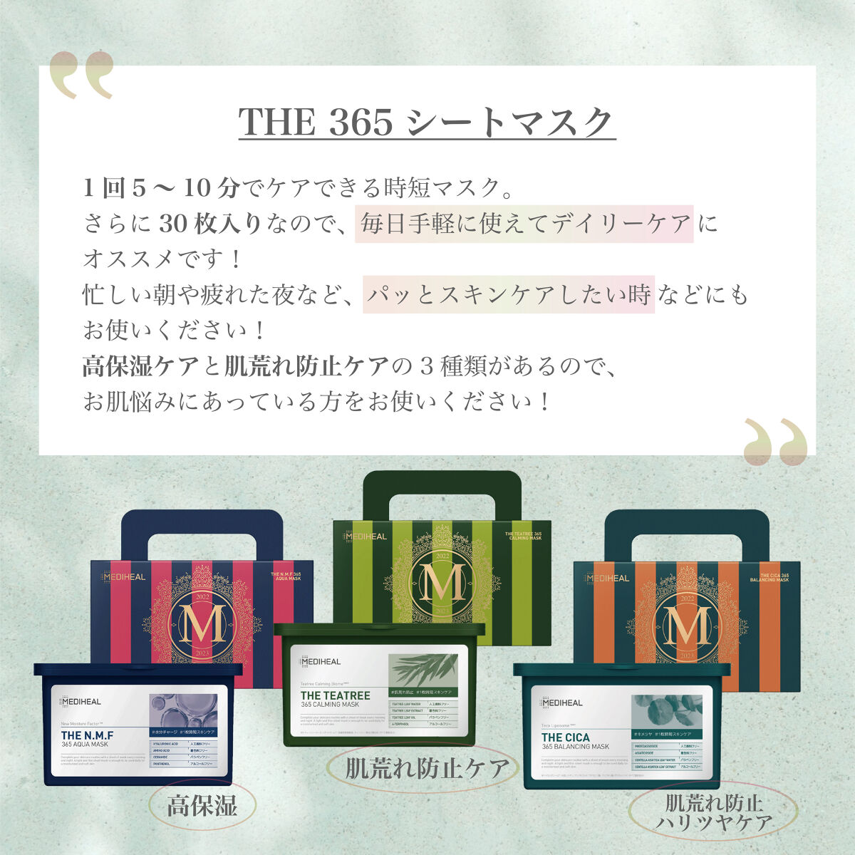 THE シカ 365 バランシングマスク/MEDIHEAL/シートマスク・パックを使ったクチコミ（2枚目）