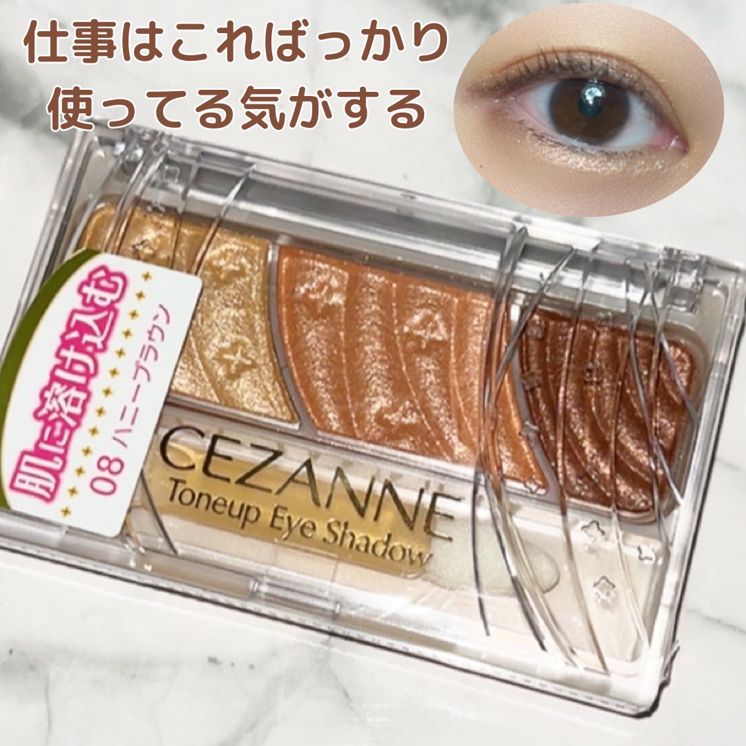 トーンアップアイシャドウ/CEZANNE/アイシャドウパレットを使ったクチコミ（1枚目）