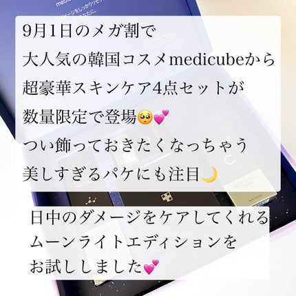 ディープリフティングアイクリーム/MEDICUBE/その他スキンケアを使ったクチコミ(2枚目)
