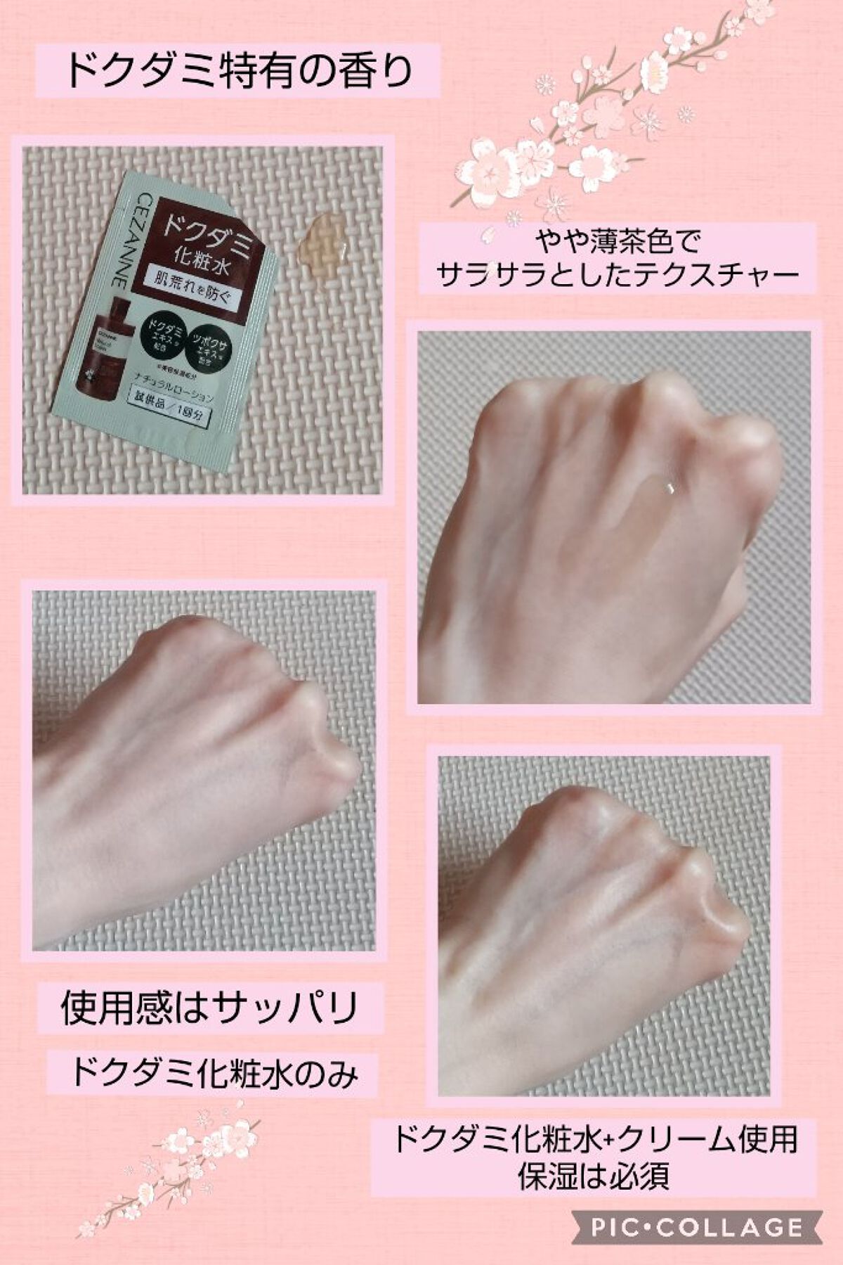 ナチュラルローション/CEZANNE/化粧水を使ったクチコミ（2枚目）