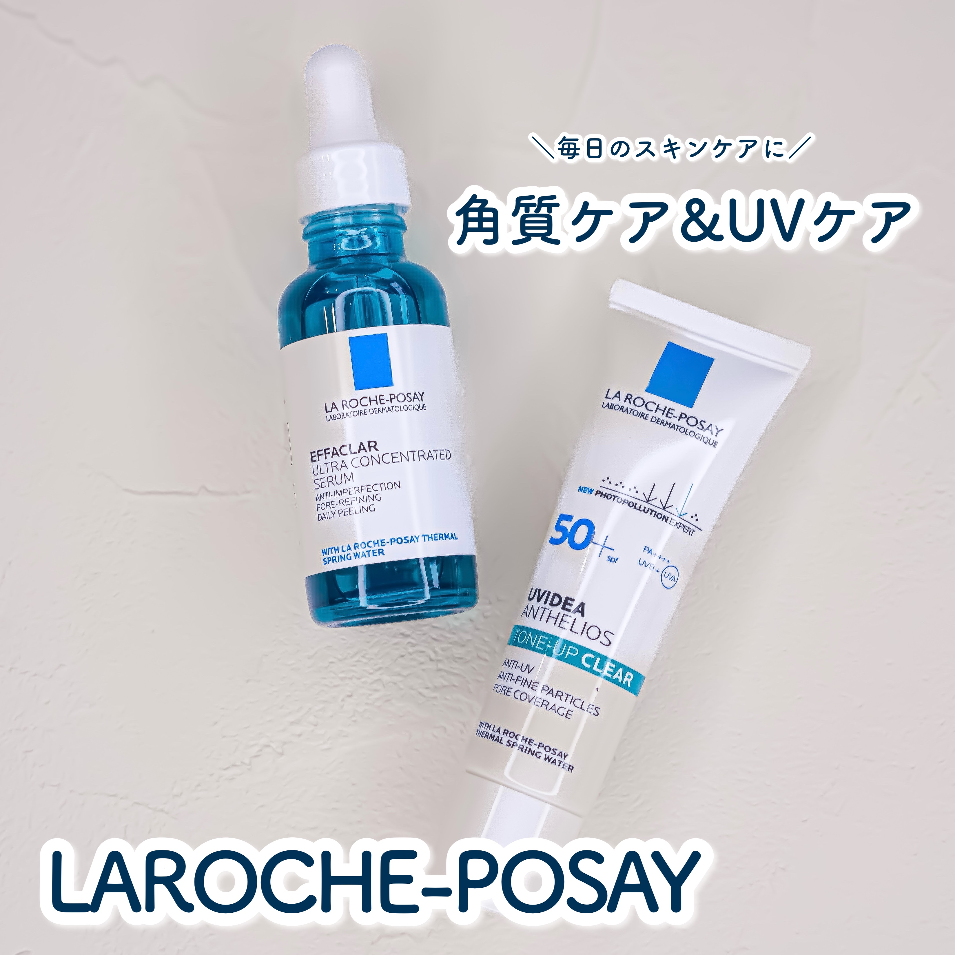 エファクラ ピールケア セラム/ラ ロッシュ ポゼ/美容液を使ったクチコミ（1枚目）