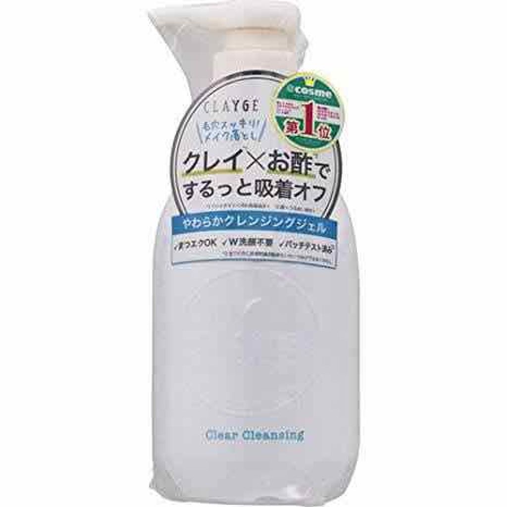 クレージュ クリアクレンジング/CLAYGE/クレンジングジェルを使ったクチコミ（2枚目）