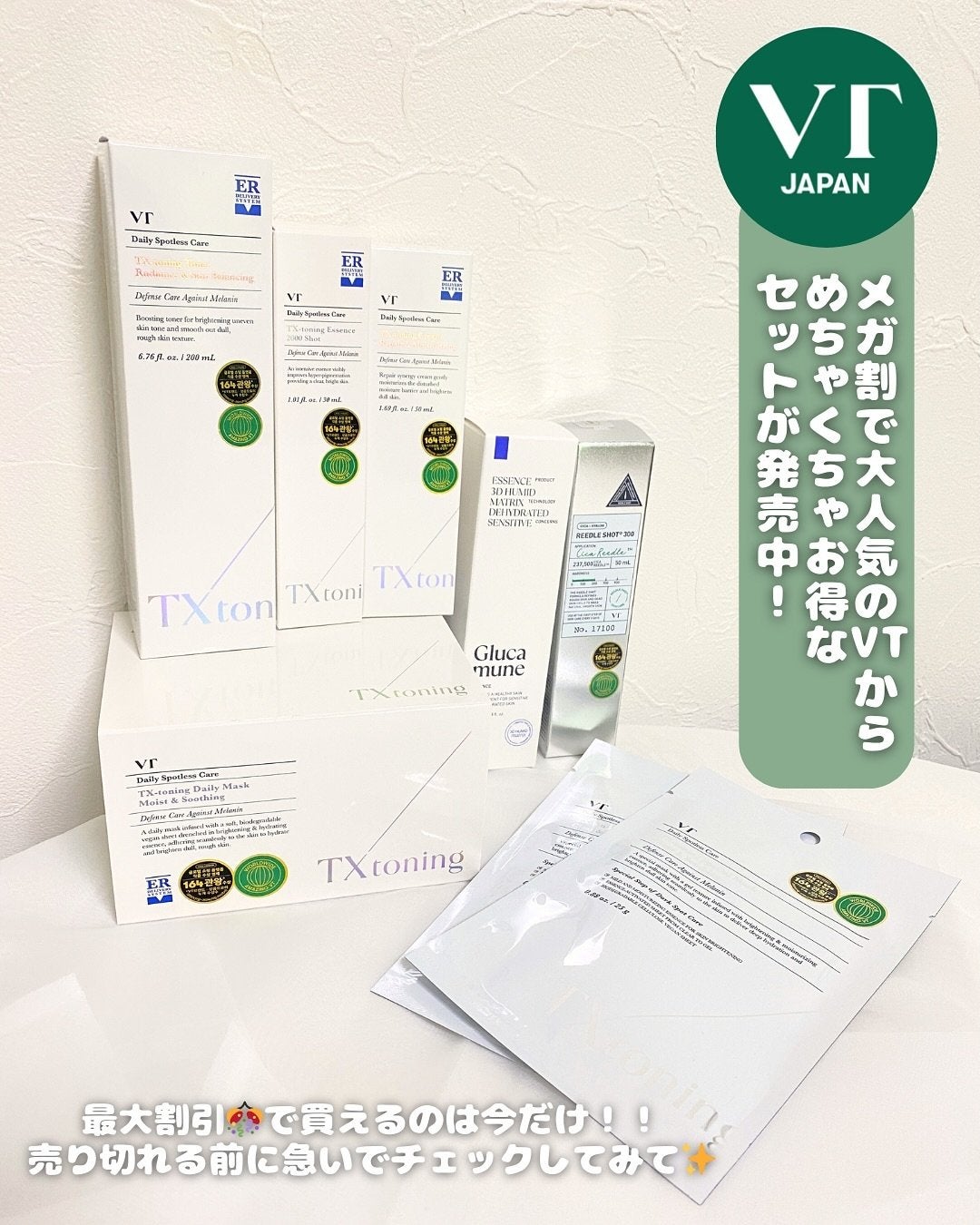 リードルショット300/VT/美容液を使ったクチコミ(2枚目)