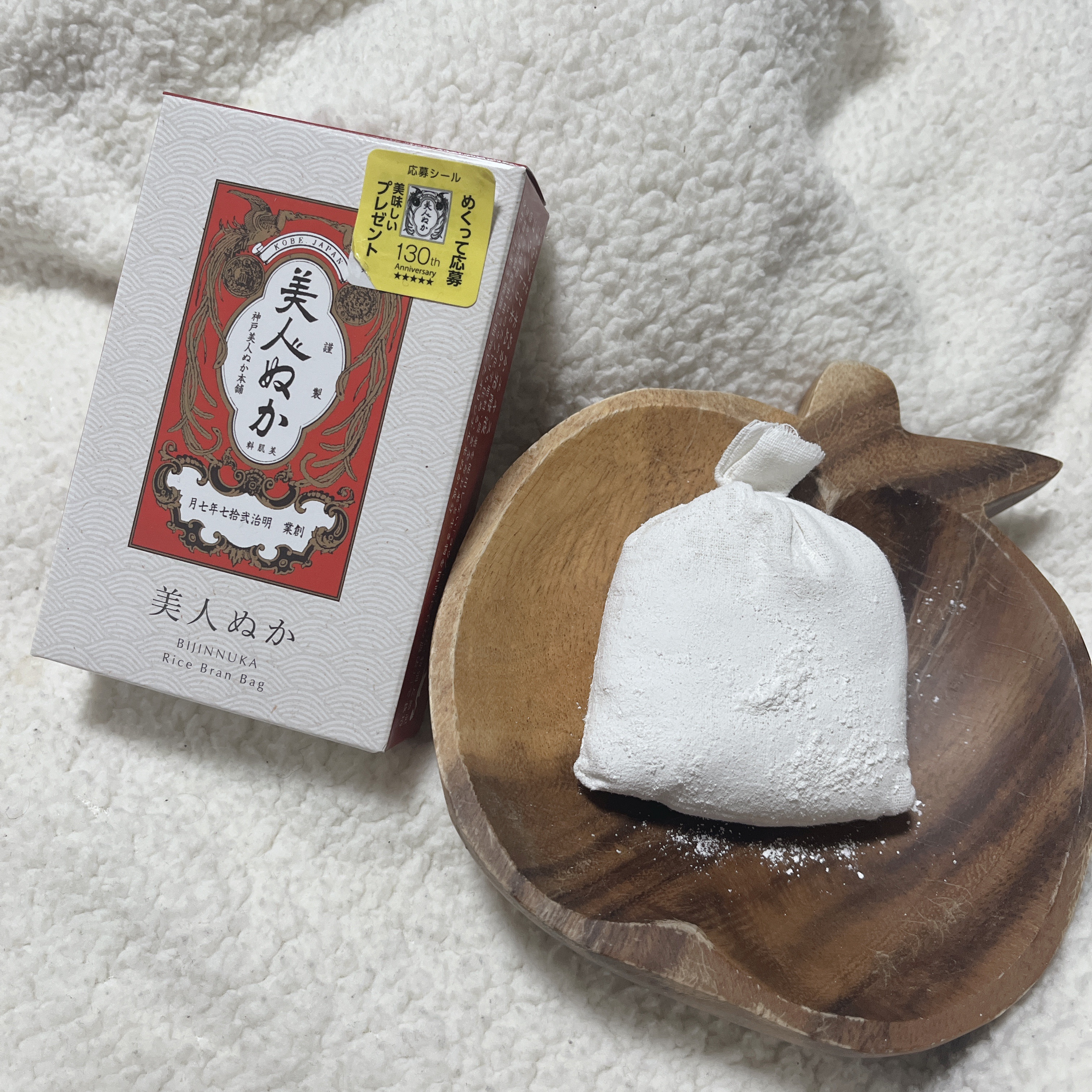 美人ぬか/美人ぬか/ボディソープを使ったクチコミ（1枚目）