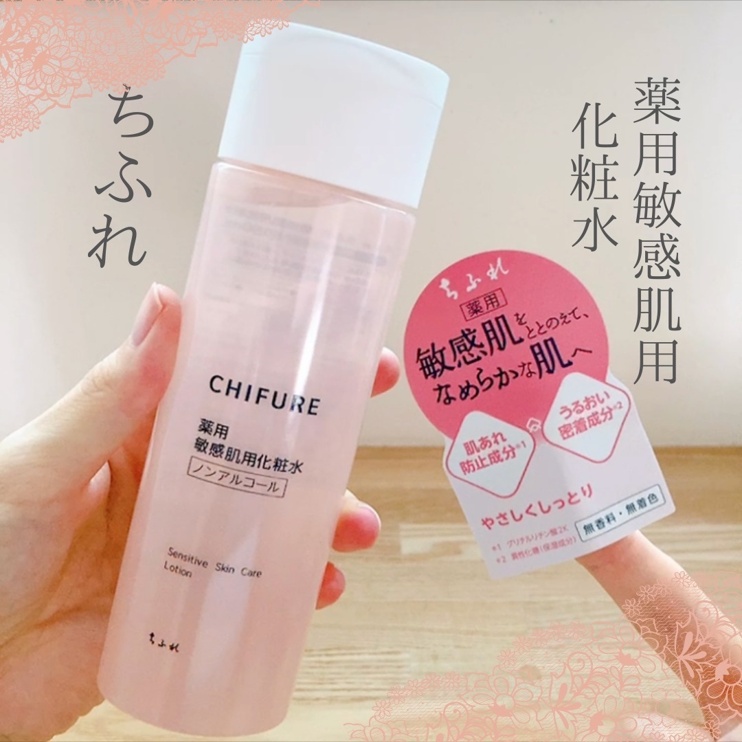 敏感肌用化粧水/ちふれ/化粧水を使ったクチコミ（1枚目）