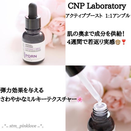 シークレット エッセンス /su:m37°/化粧水を使ったクチコミ(8枚目)