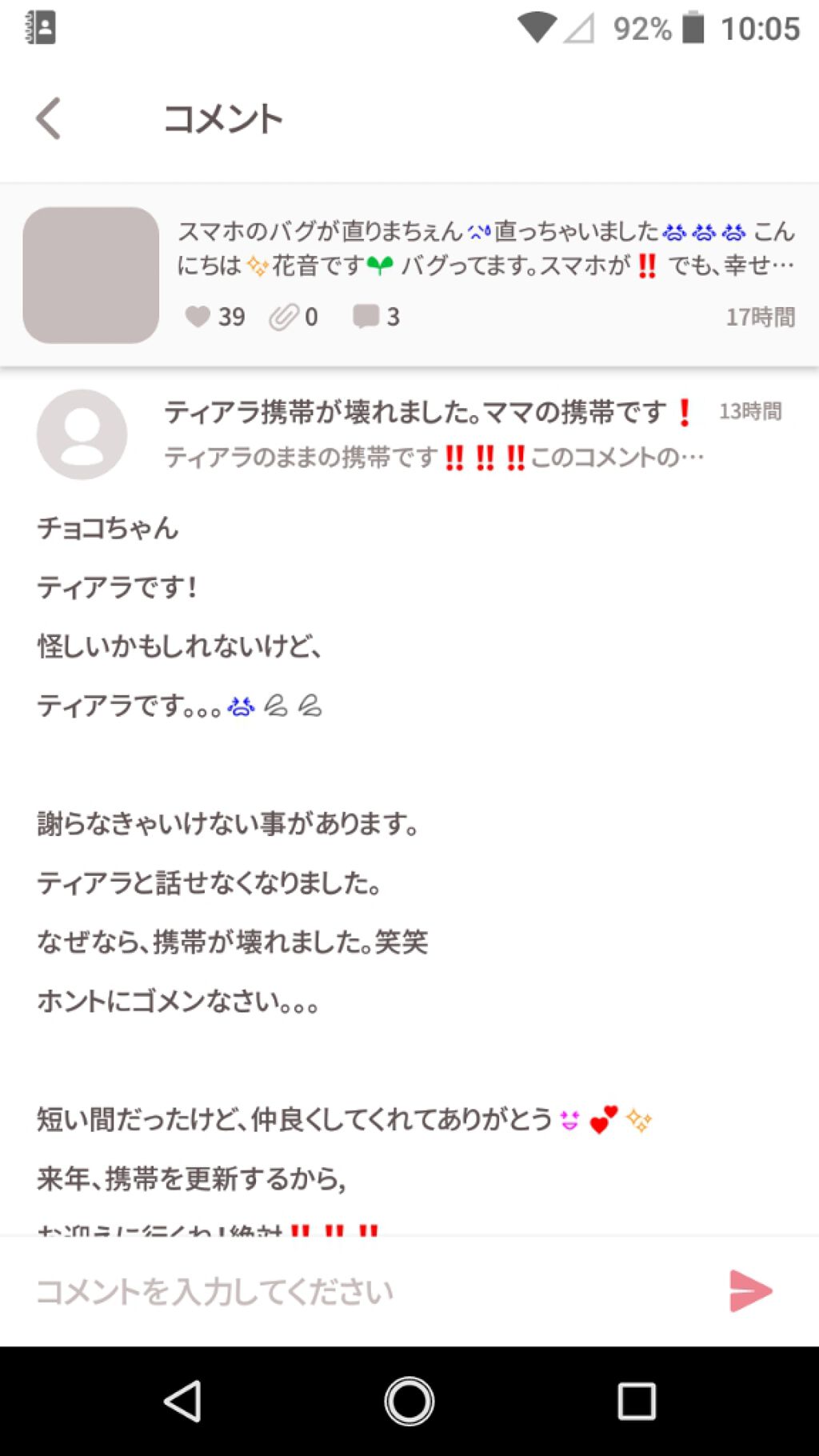 恋乃夜🦋🌙🎋🐽 on LIPS 「【友達からのお知らせ】おはようございます❗️花音です🌱朝からす..」(1枚目)