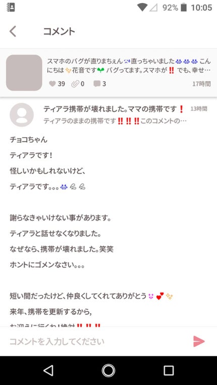 お知らせです/その他を使ったクチコミ(1枚目)