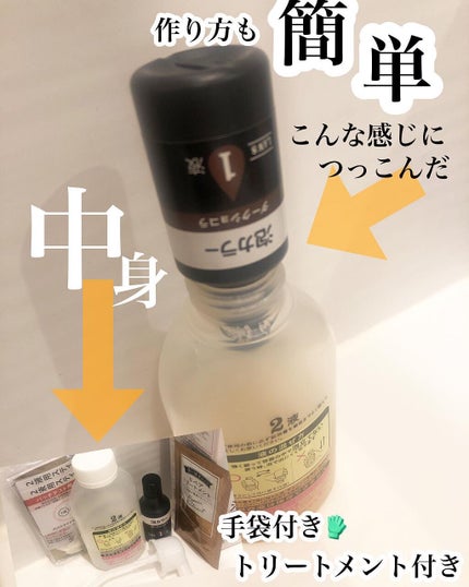 泡カラー/リーゼ/ヘアカラーを使ったクチコミ(2枚目)