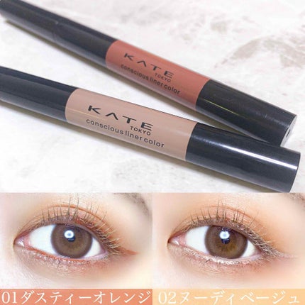 コンシャスライナーカラー/KATE/リキッドアイライナーを使ったクチコミ(3枚目)