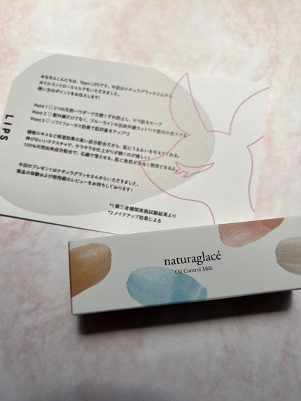 オイルコントロール ミルク /ナチュラグラッセ/化粧下地を使ったクチコミ(1枚目)