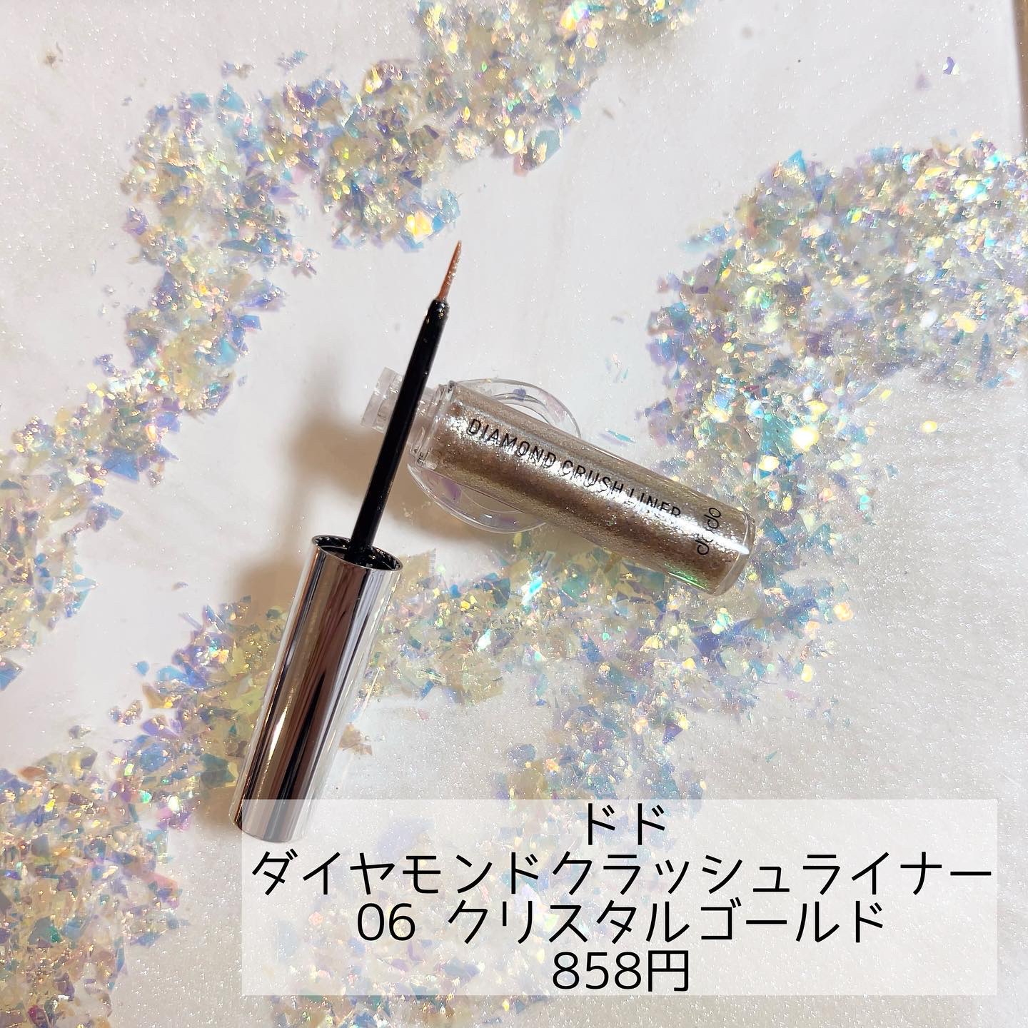 ダイヤモンドクラッシュライナーN 06 クリスタルゴールド/ドド/リキッドアイライナーを使ったクチコミ（1枚目）