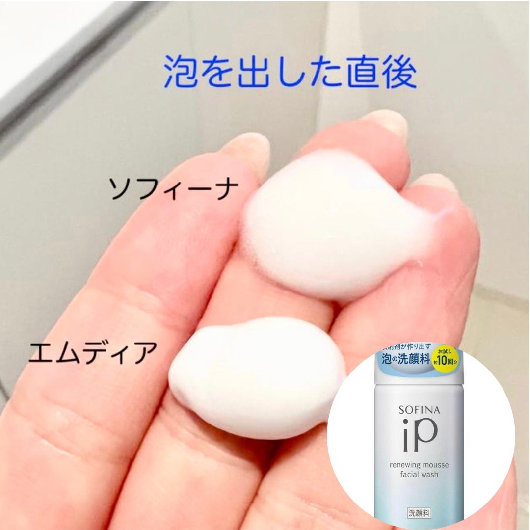ソフィーナ iP リニュー ムース ウォッシュ/SOFINA iP/泡洗顔を使ったクチコミ(2枚目)