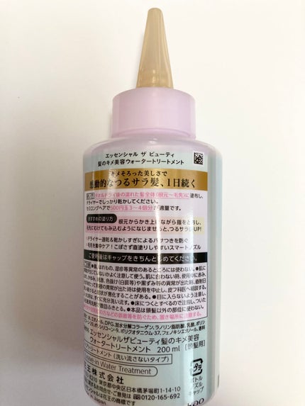 エッセンシャル プレミアム ウォータートリートメント EXスムース/エッセンシャル/アウトバストリートメントを使ったクチコミ(4枚目)