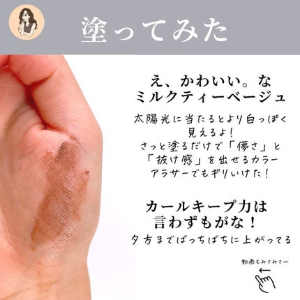 クイックラッシュカーラー/キャンメイク/マスカラ下地を使ったクチコミ(4枚目)