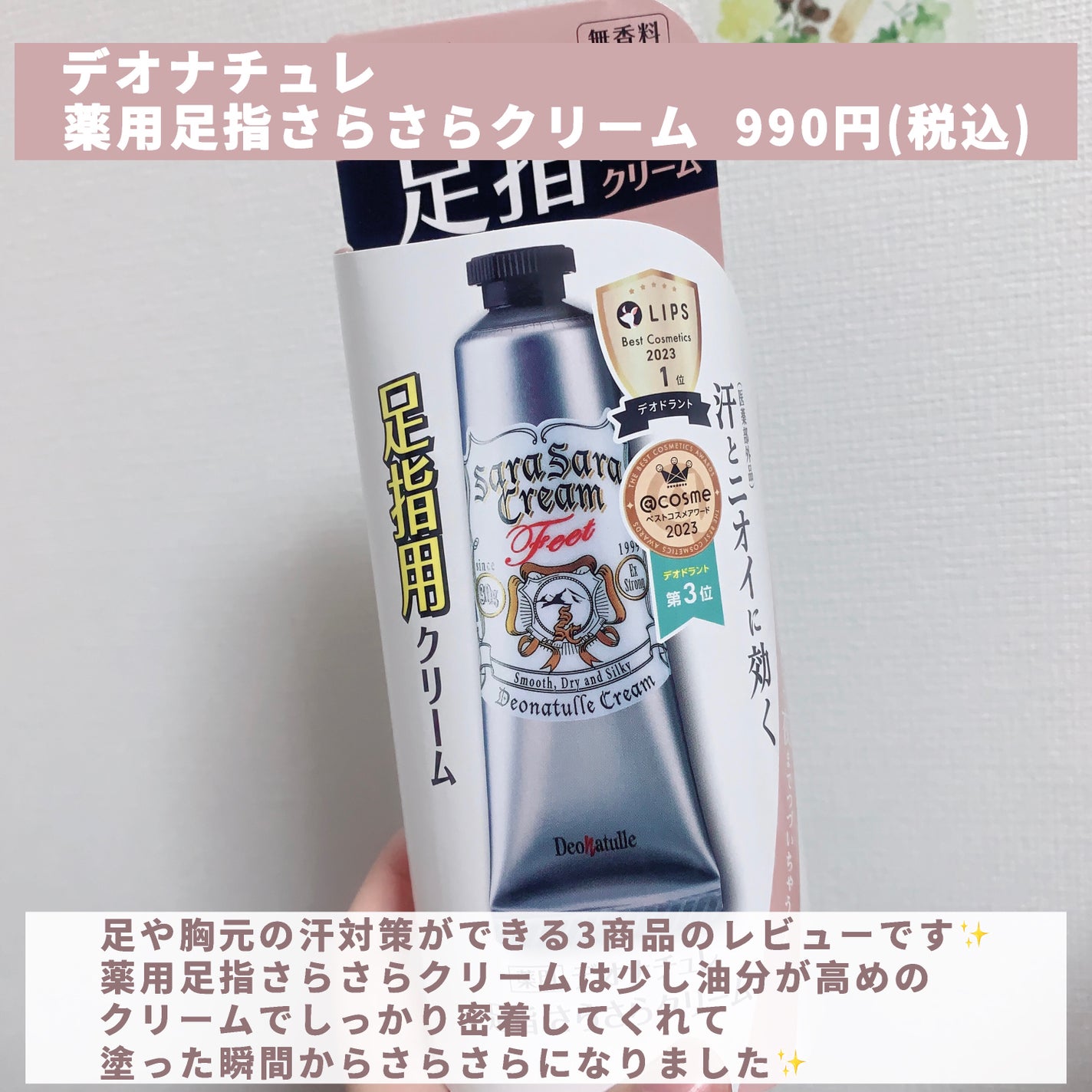 薬用さらさらデオドラントパウダー/デオナチュレ/デオドラント・制汗剤を使ったクチコミ(2枚目)