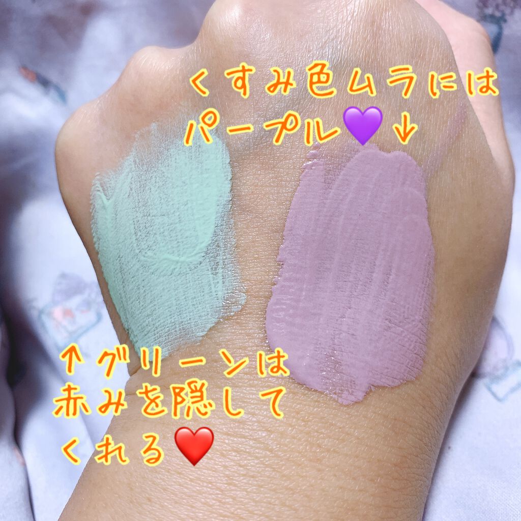 カラーコントロールベース/COSCOS/化粧下地を使ったクチコミ(3枚目)