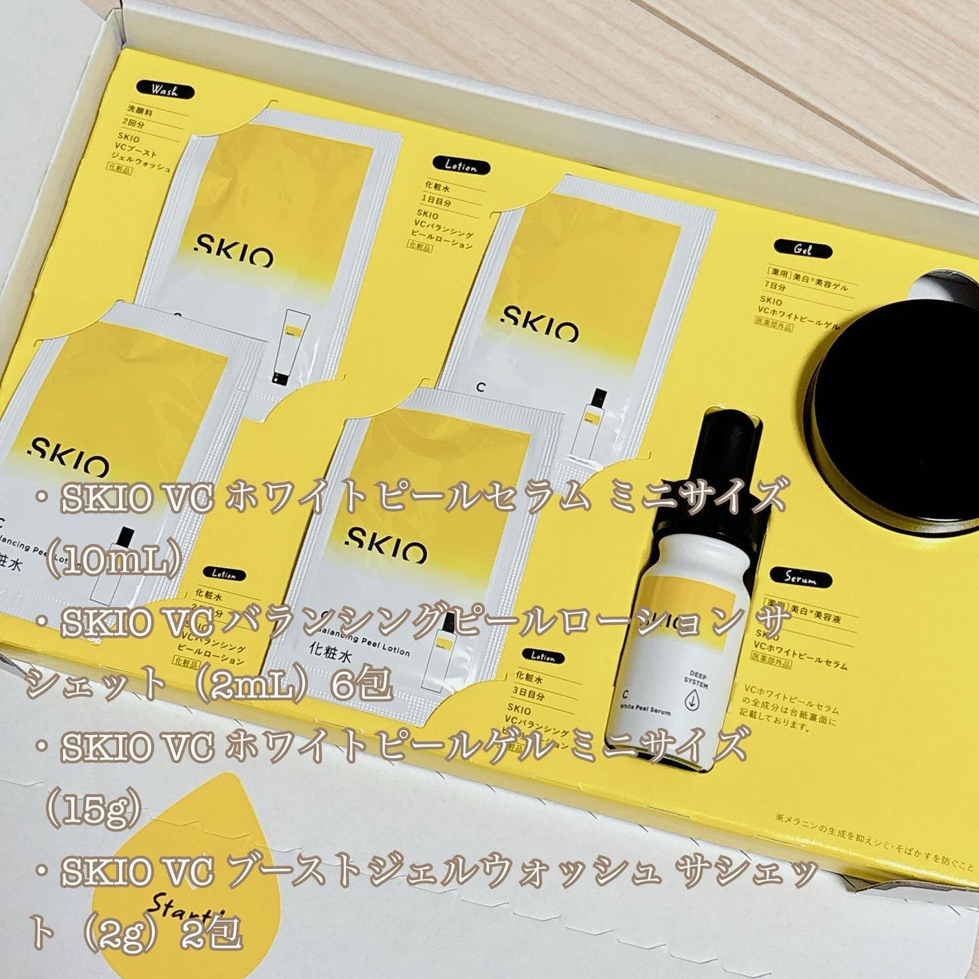 はづき みお on LIPS 「SKIOVCトライアルセットここちよく、届く。つるり、上向く。..」(2枚目)