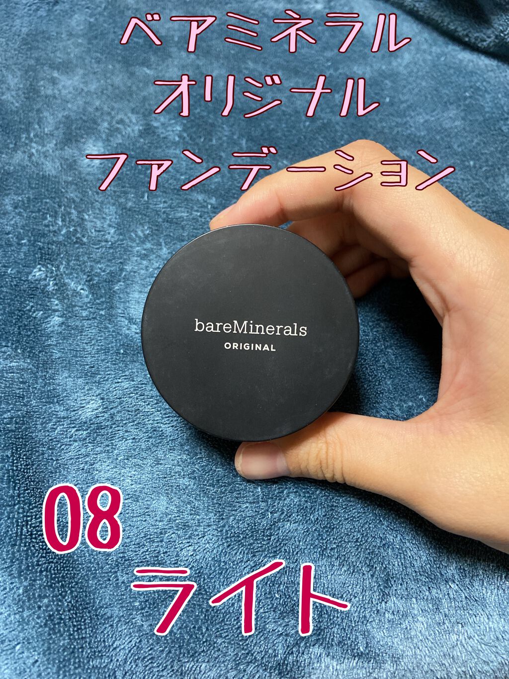 オリジナル ファンデーション(SPF15・PA++)/bareMinerals/パウダーファンデーションを使ったクチコミ(1枚目)