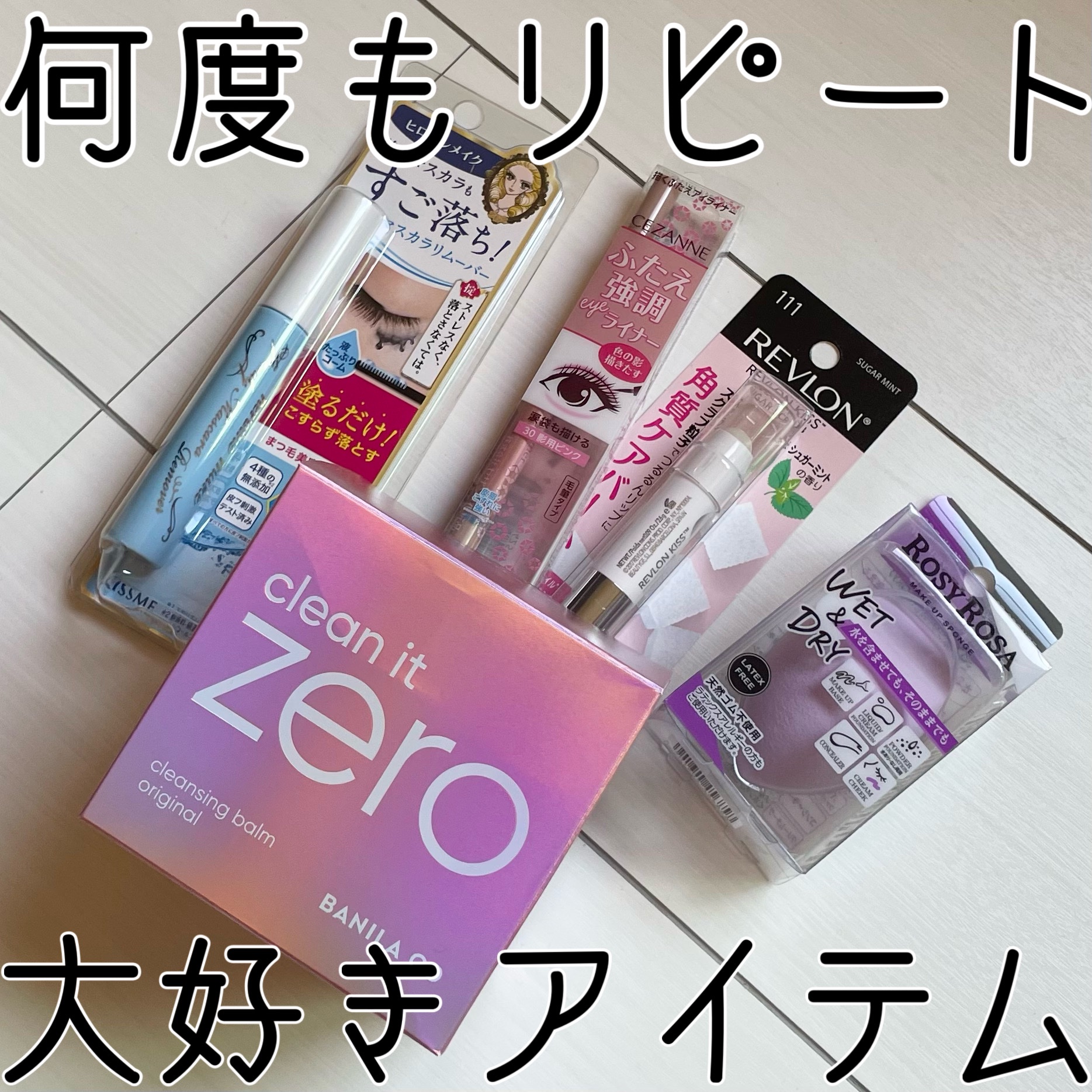 クリーンイットゼロ クレンジングバーム オリジナル/BANILA CO/クレンジングバームを使ったクチコミ（1枚目）