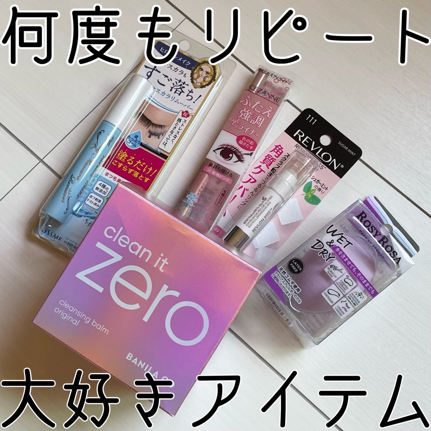 クリーンイットゼロ クレンジングバーム オリジナル/BANILA CO/クレンジングバームを使ったクチコミ(1枚目)