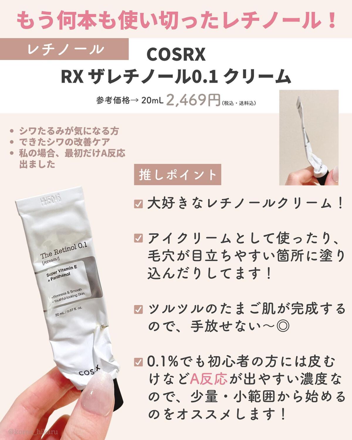 ひかる|肌悩み・成分・効果重視のスキンケア🌷 on LIPS 「他の投稿はこちらから🌟→ @korea_hikaru最近の使い..」(3枚目)