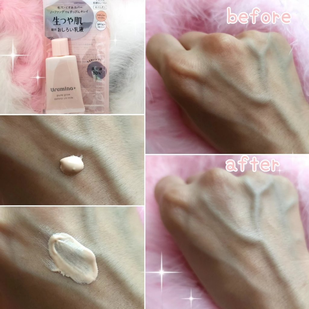 生つや肌おしろい乳液/ウルミナプラス/乳液を使ったクチコミ（3枚目）