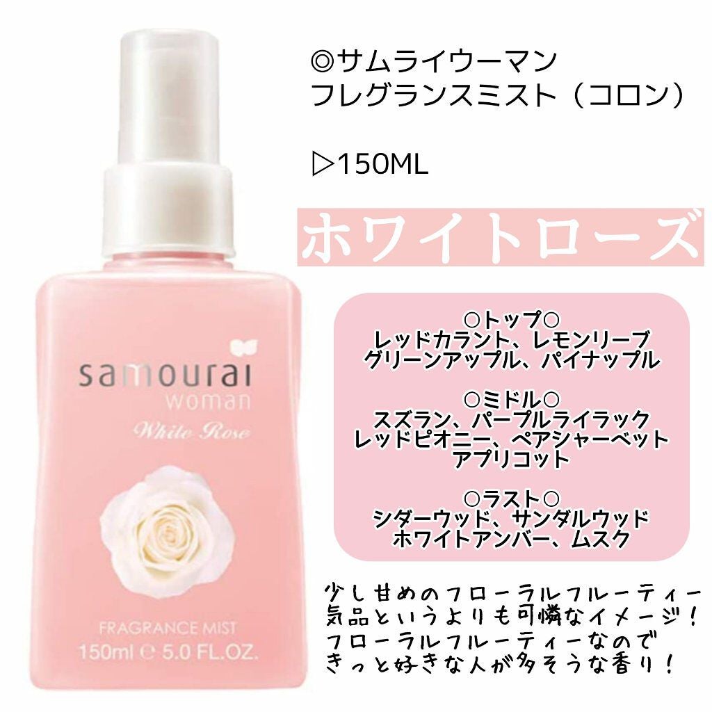 ブルージャスミンフレグランスミスト/サムライウーマン/香水(レディース)を使ったクチコミ(2枚目)