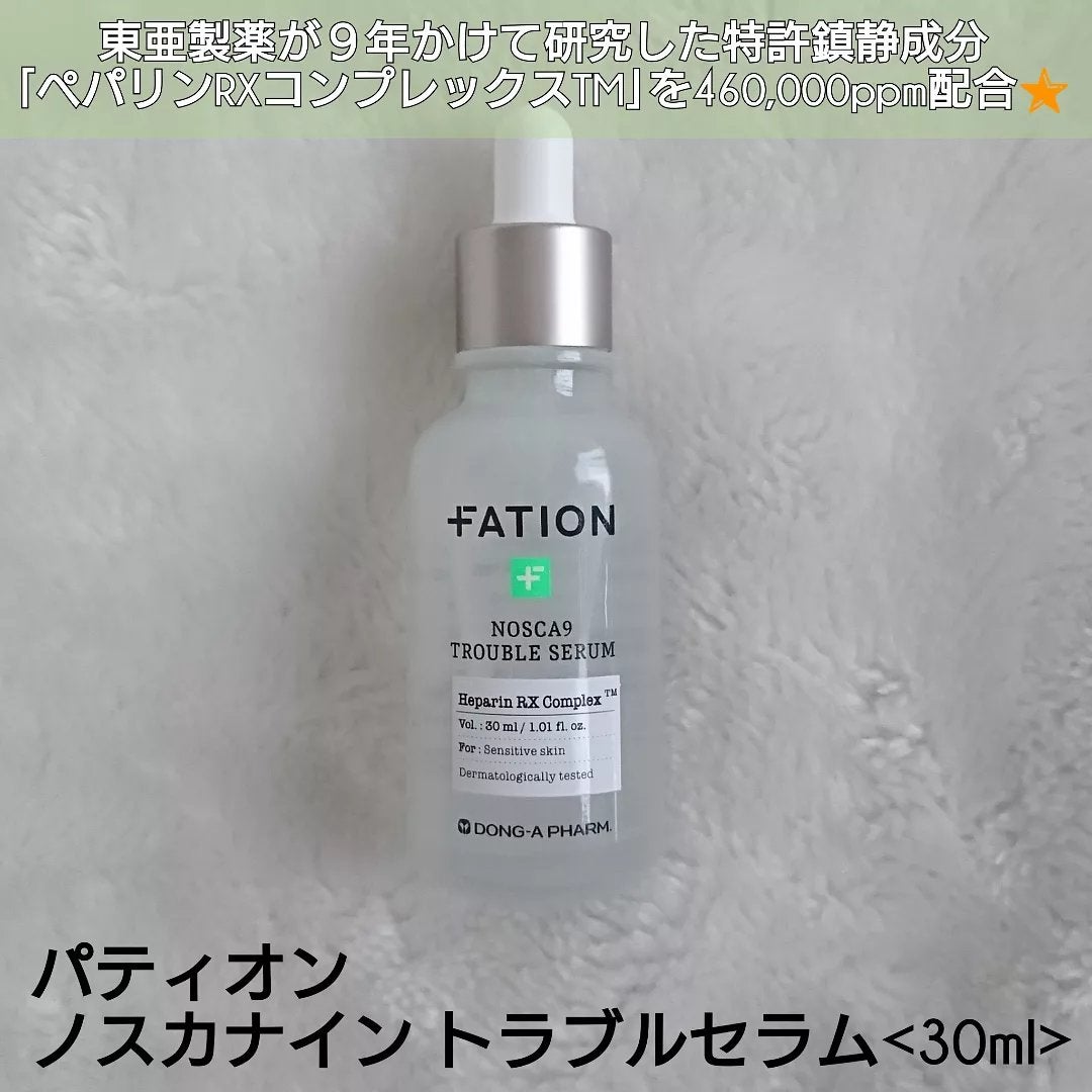 ノスカナイン トラブル セラム/FATION/美容液を使ったクチコミ(2枚目)