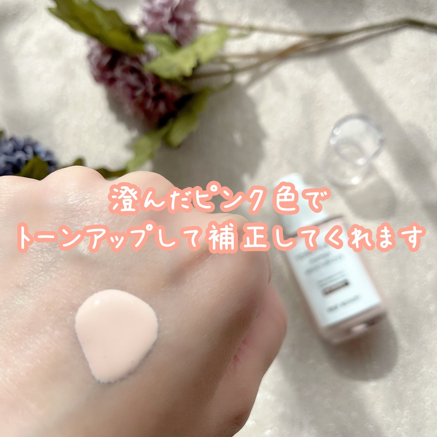 トーンアップUV下地/SELF BEAUTY/化粧下地を使ったクチコミ(2枚目)