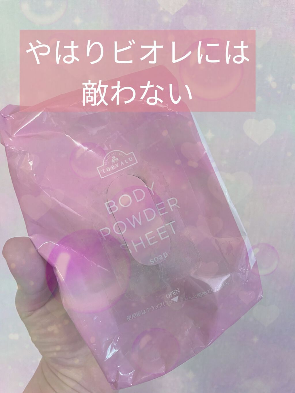 ボディパウダーシート/トップバリュ/ボディシートを使ったクチコミ（1枚目）