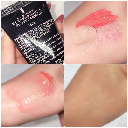 モイストゲルクレンジング/Re dermalab/クレンジングジェルを使ったクチコミ(3枚目)