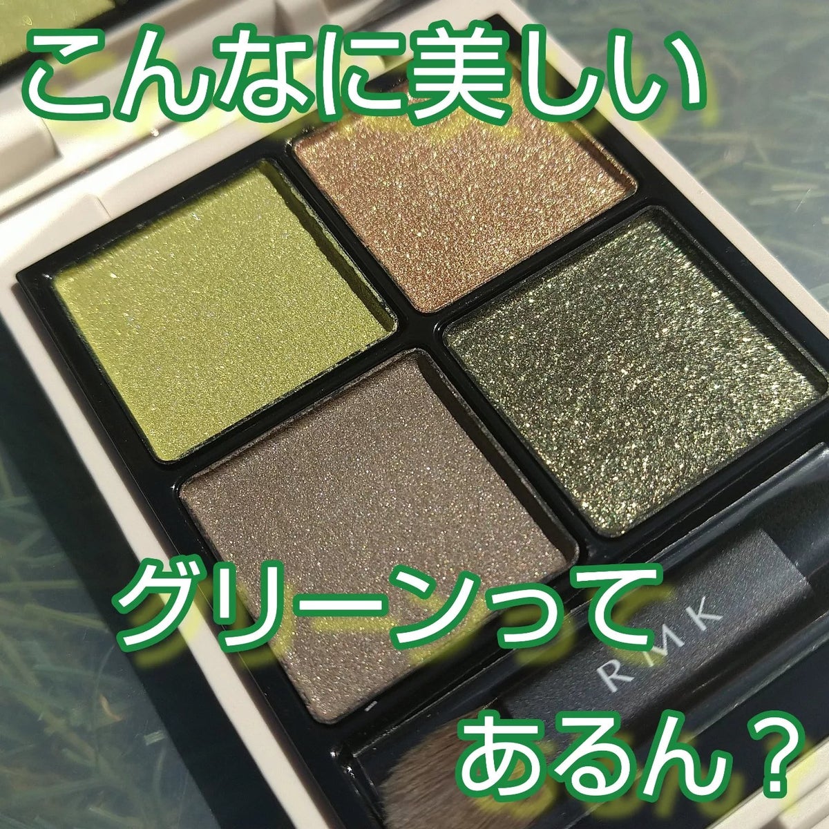 RMK シンクロマティック アイシャドウパレット EX02