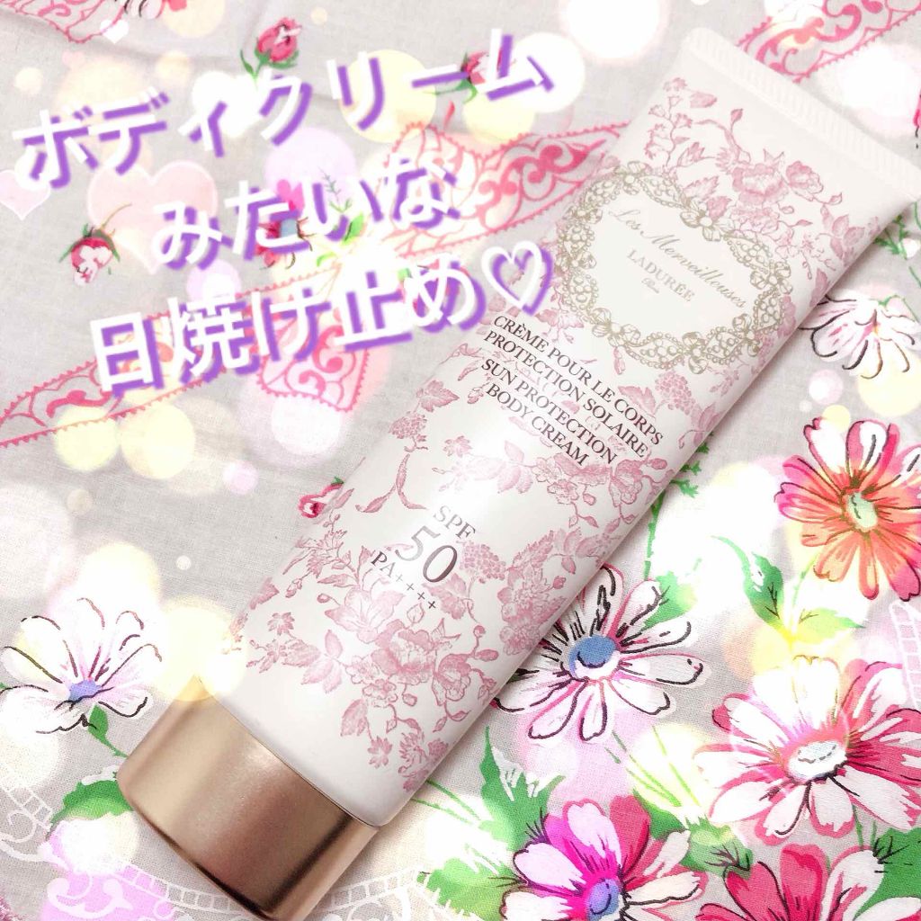 サンプロテクション ボディクリーム/レ・メルヴェイユーズ ラデュレ/日焼け止めクリームを使ったクチコミ（1枚目）