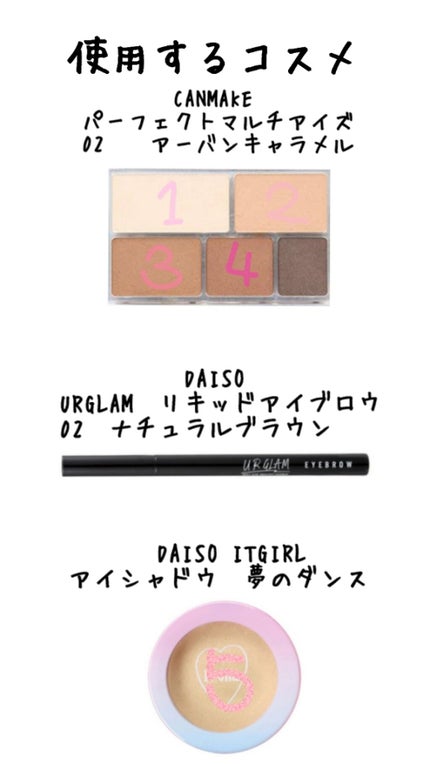パーフェクトマルチアイズ/キャンメイク/アイシャドウパレットを使ったクチコミ(4枚目)