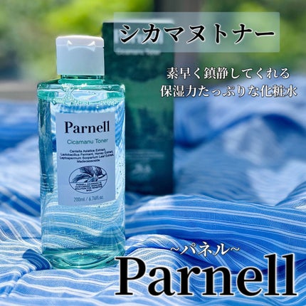 シカマヌ トナー/parnell/化粧水を使ったクチコミ(1枚目)