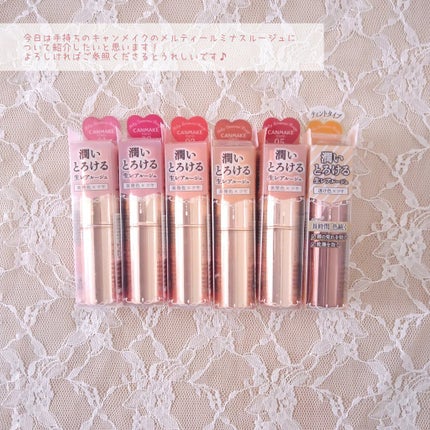 メルティールミナスルージュ/キャンメイク/口紅を使ったクチコミ(2枚目)